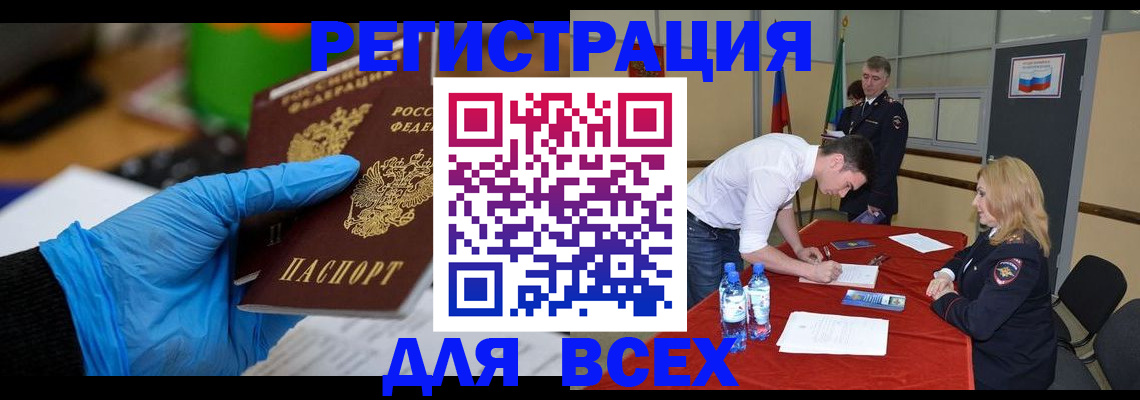 временная регистрация недорого в Энгельсе