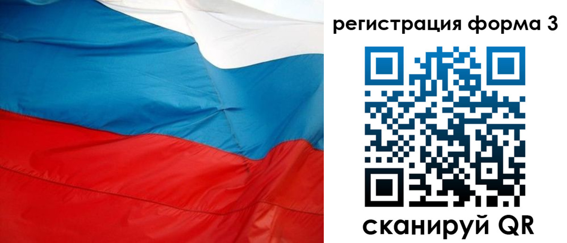 прописка законно в Энгельсе