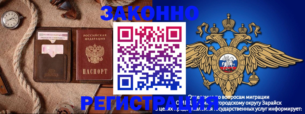 временная регистрация купить в Энгельсе