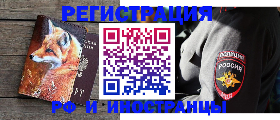 прописка в квартире в Энгельсе