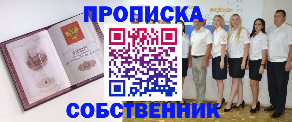 временная регистрация 2025 в Энгельсе