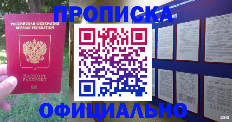 временная регистрация гарантия в Энгельсе