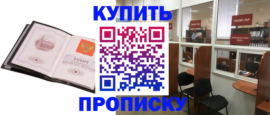 временная регистрация в Энгельсе