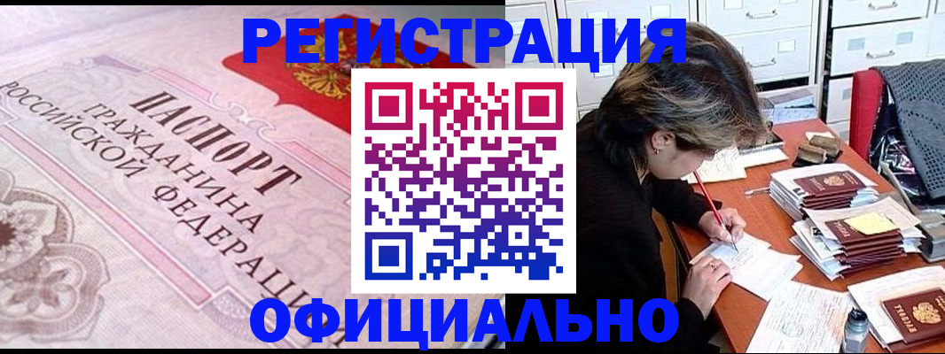 регистрация в Энгельсе