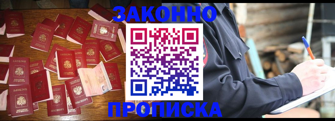 временная регистрация госуслуги в Энгельсе